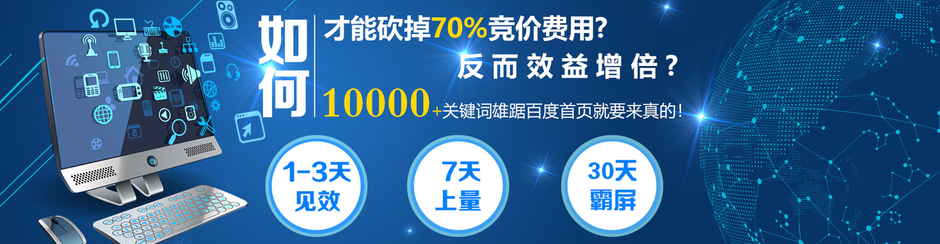 延寿百度竞价托管